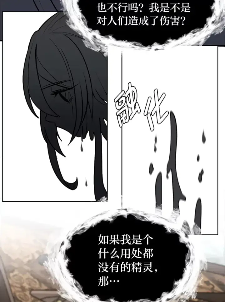 漫画《读心少年利沙度》93.朗的秘密第53张图