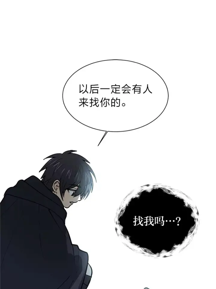 漫画《读心少年利沙度》93.朗的秘密第56张图