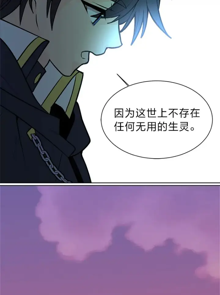 漫画《读心少年利沙度》93.朗的秘密第58张图