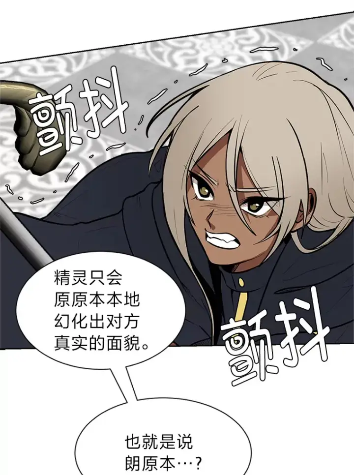 漫画《读心少年利沙度》93.朗的秘密第6张图
