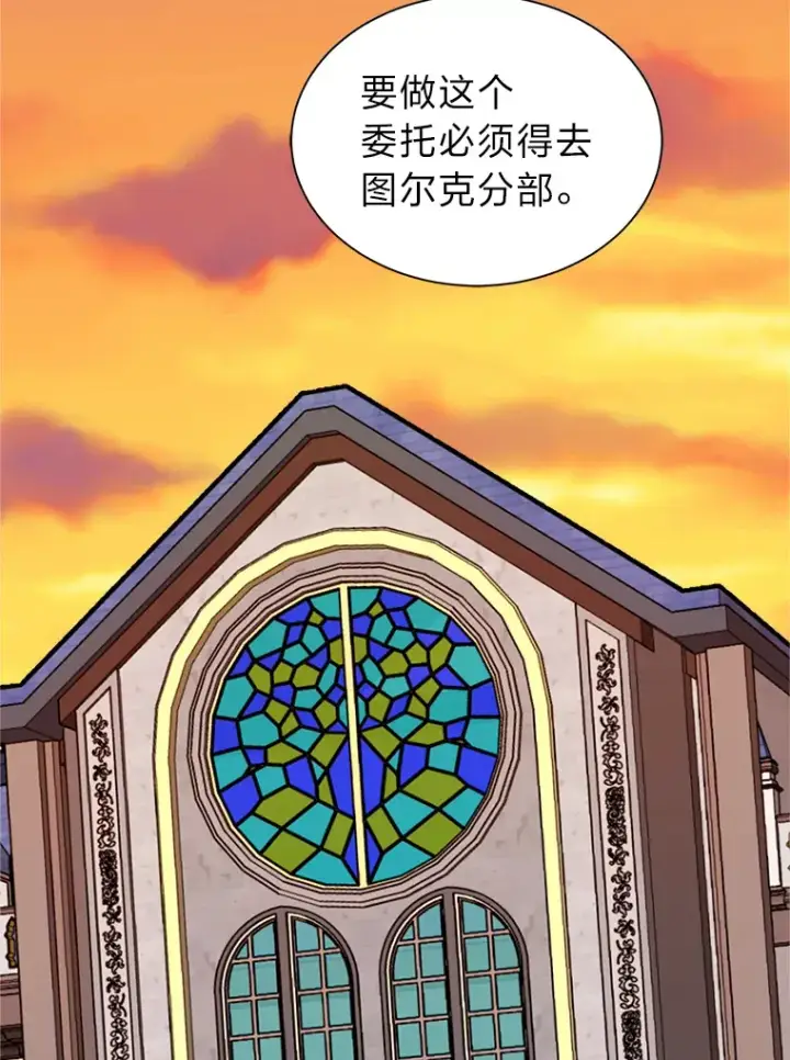 漫画《读心少年利沙度》93.朗的秘密第60张图