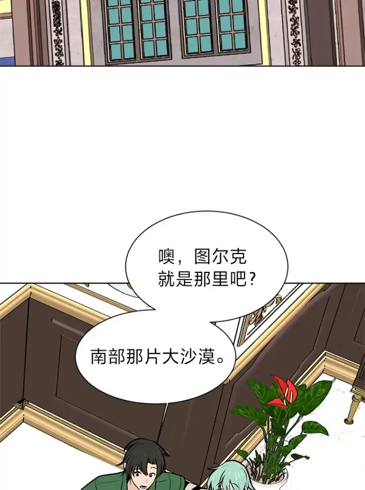 漫画《读心少年利沙度》93.朗的秘密第61张图