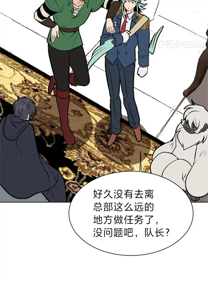 漫画《读心少年利沙度》93.朗的秘密第62张图