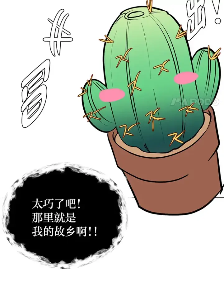 漫画《读心少年利沙度》93.朗的秘密第65张图