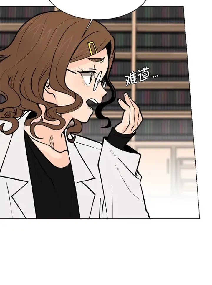 漫画《读心少年利沙度》93.朗的秘密第7张图