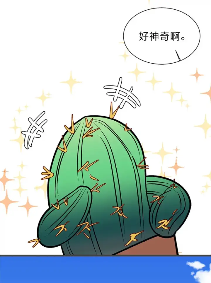 漫画《读心少年利沙度》93.朗的秘密第70张图