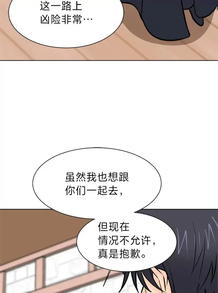 漫画《读心少年利沙度》93.朗的秘密第75张图