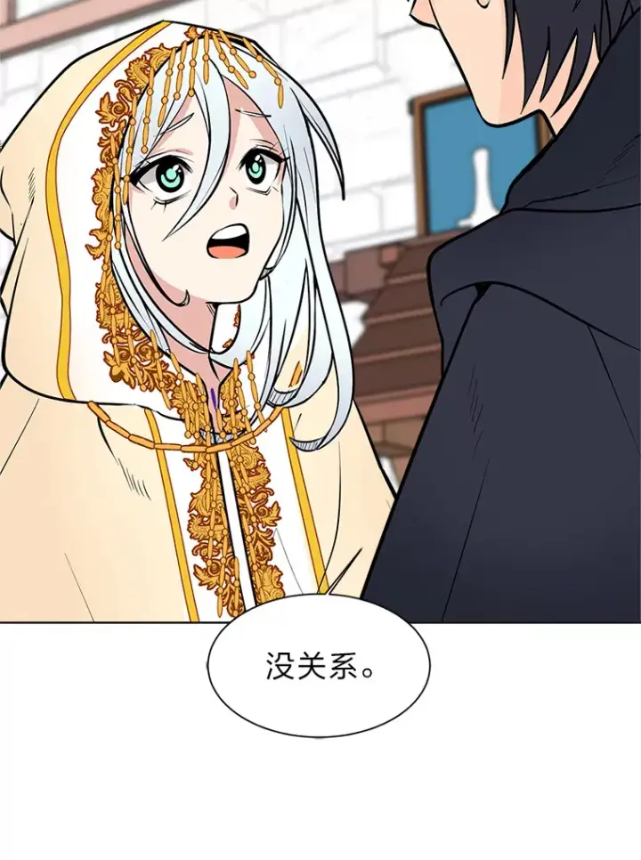 漫画《读心少年利沙度》93.朗的秘密第76张图