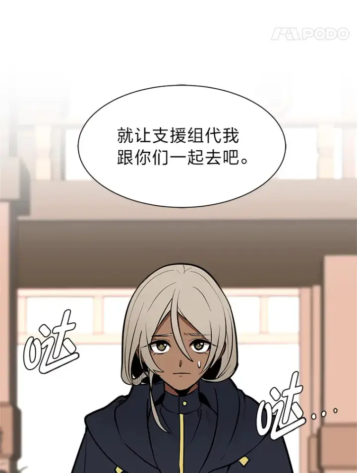 漫画《读心少年利沙度》93.朗的秘密第78张图