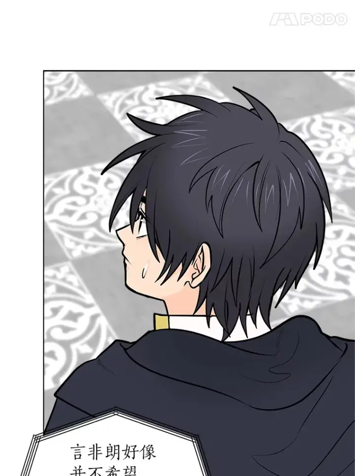 漫画《读心少年利沙度》93.朗的秘密第8张图