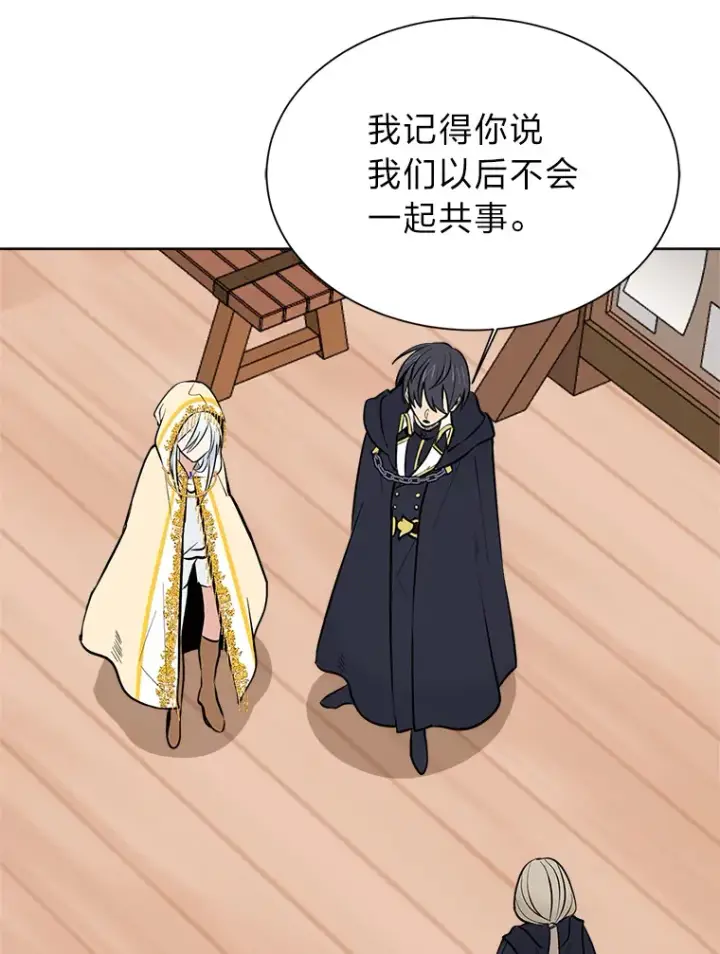 漫画《读心少年利沙度》93.朗的秘密第80张图