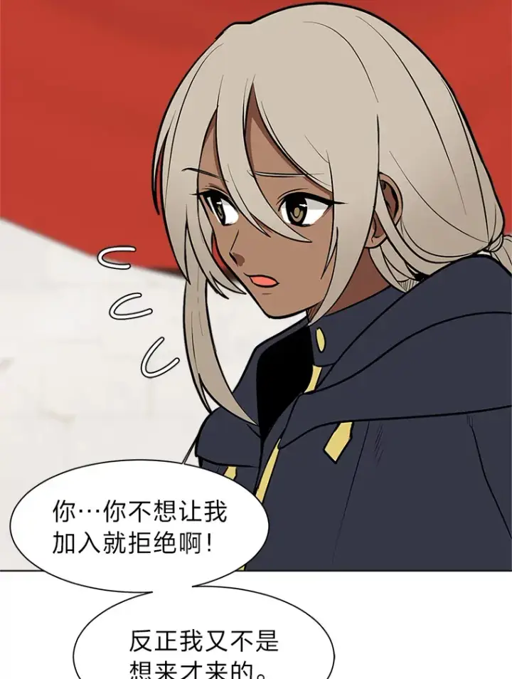 漫画《读心少年利沙度》93.朗的秘密第82张图