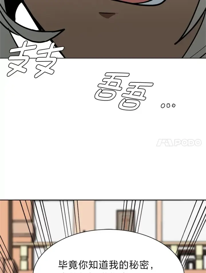 漫画《读心少年利沙度》93.朗的秘密第84张图