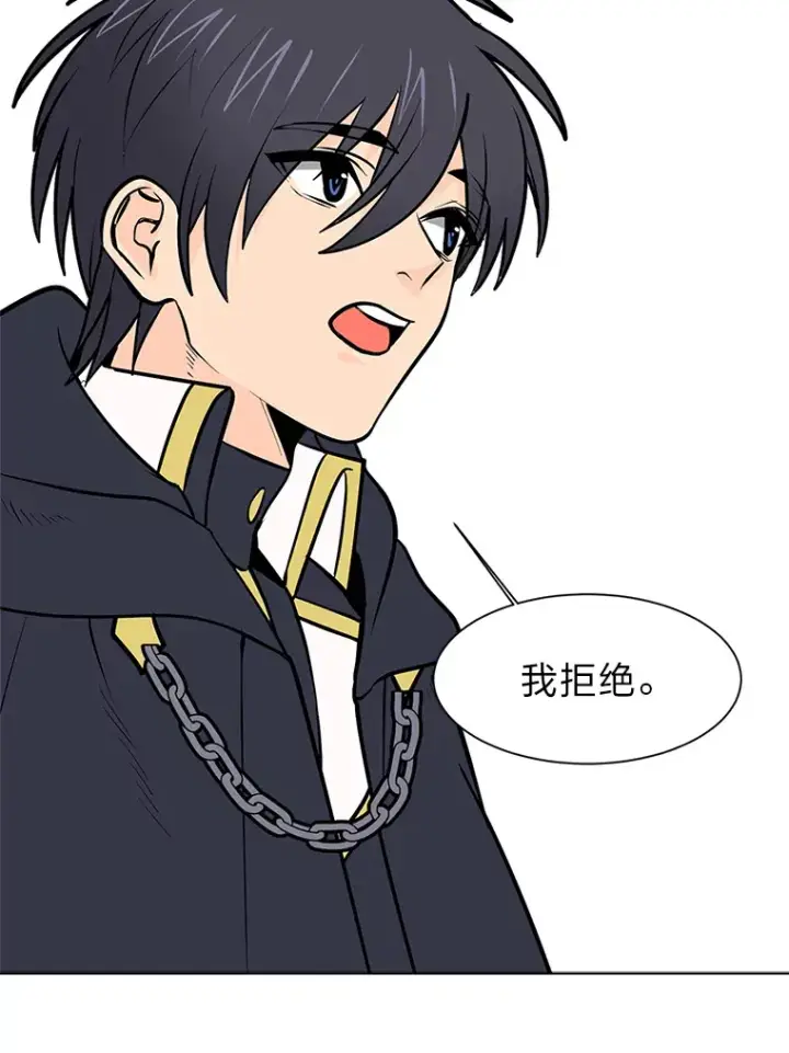 漫画《读心少年利沙度》93.朗的秘密第88张图