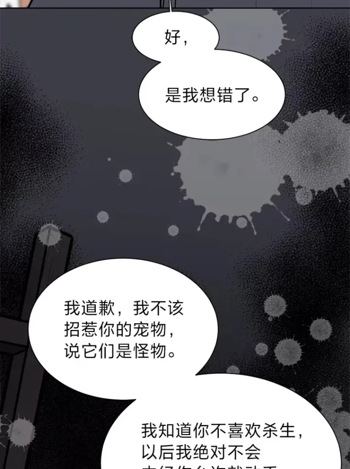 漫画《读心少年利沙度》94.出发准备第10张图