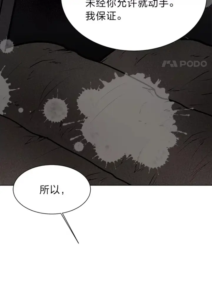 漫画《读心少年利沙度》94.出发准备第11张图