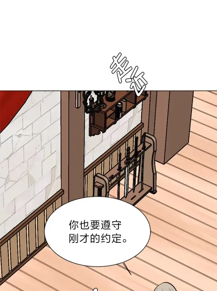 漫画《读心少年利沙度》94.出发准备第12张图