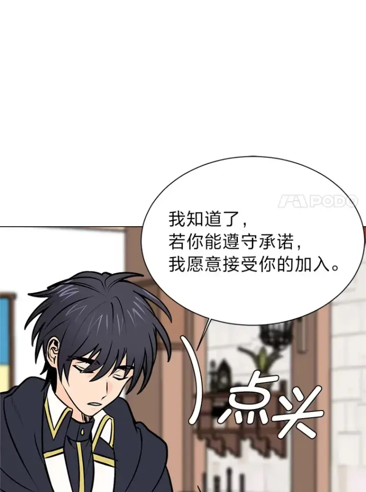 漫画《读心少年利沙度》94.出发准备第14张图