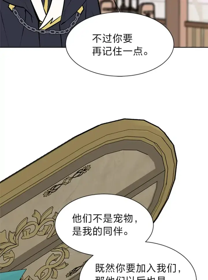 漫画《读心少年利沙度》94.出发准备第15张图