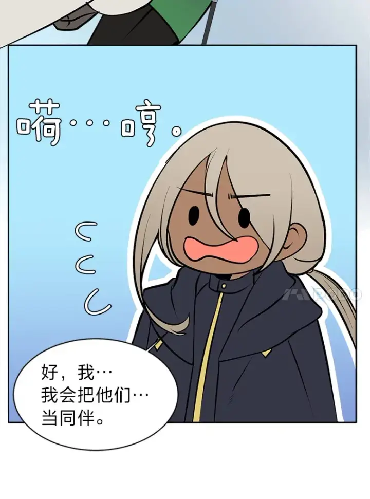 漫画《读心少年利沙度》94.出发准备第17张图