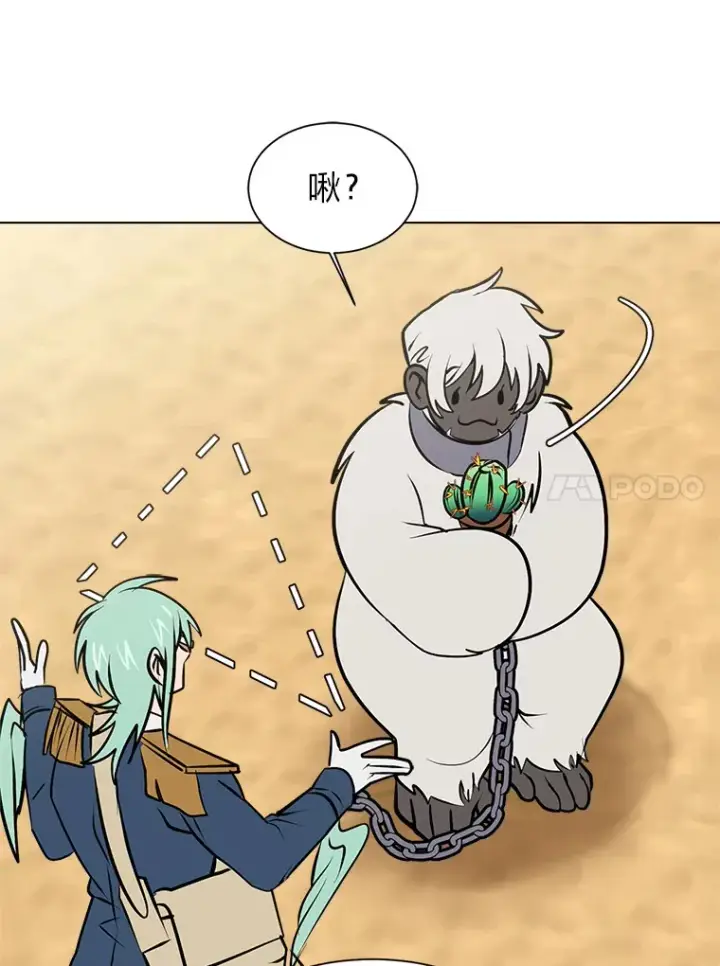 漫画《读心少年利沙度》94.出发准备第33张图