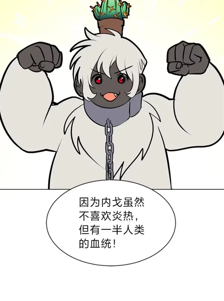 漫画《读心少年利沙度》94.出发准备第35张图