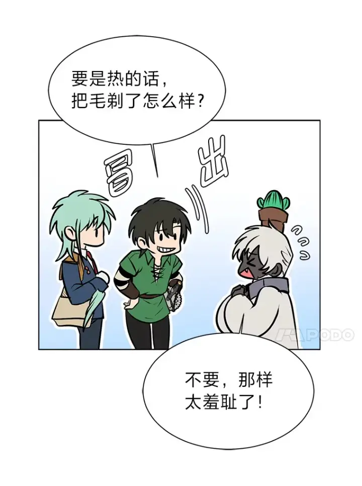 漫画《读心少年利沙度》94.出发准备第36张图