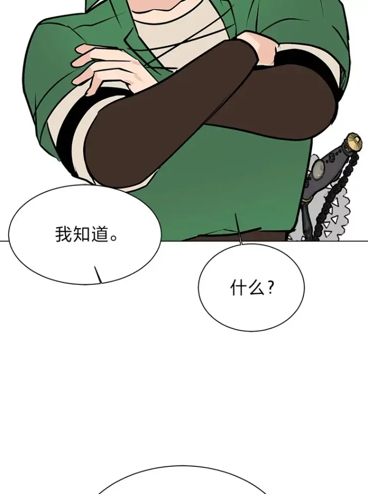 漫画《读心少年利沙度》94.出发准备第38张图