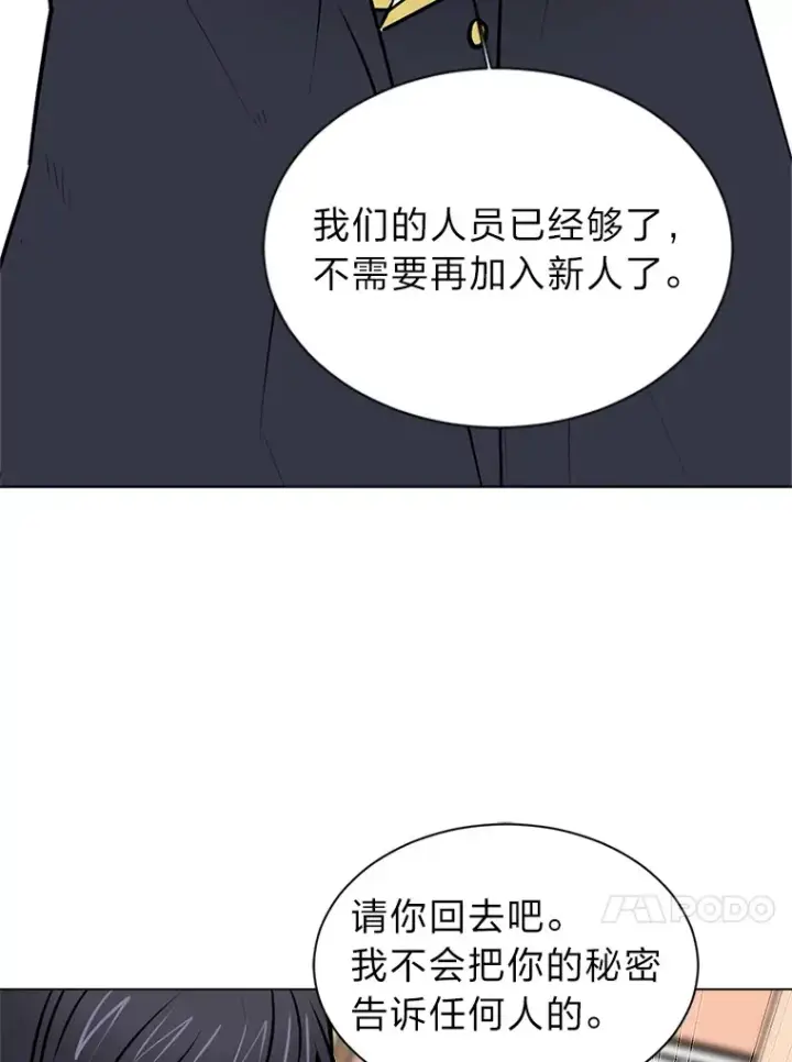 漫画《读心少年利沙度》94.出发准备第4张图