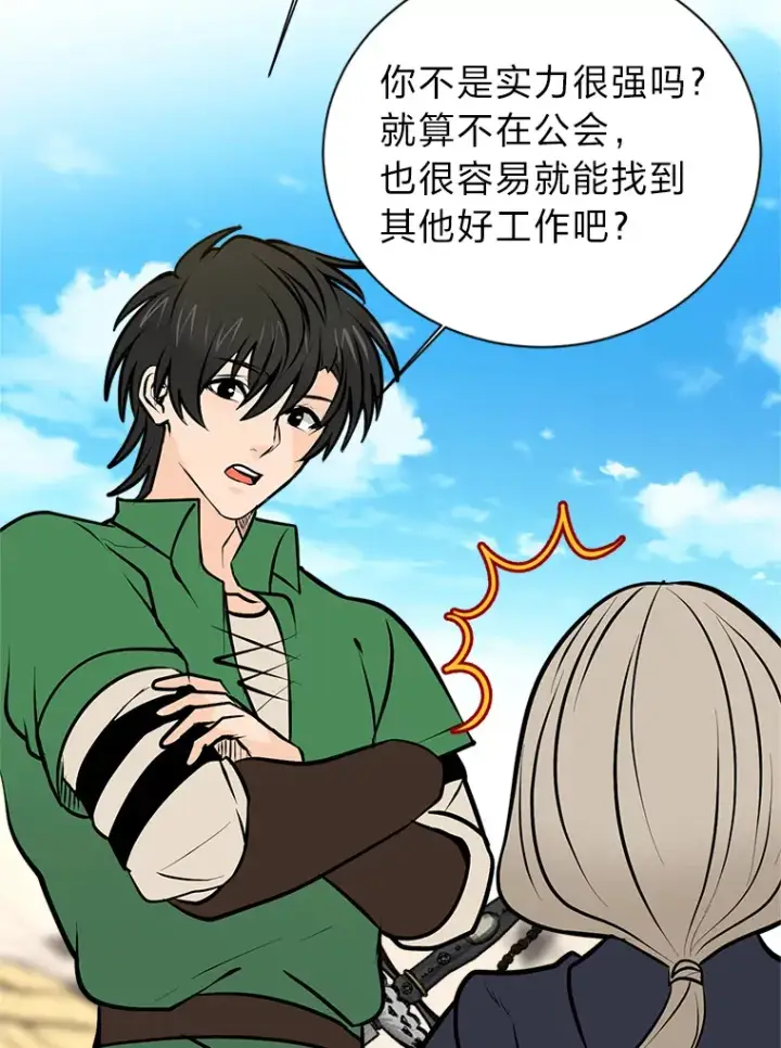 漫画《读心少年利沙度》94.出发准备第42张图