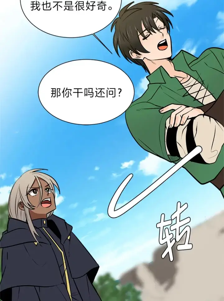 漫画《读心少年利沙度》94.出发准备第45张图