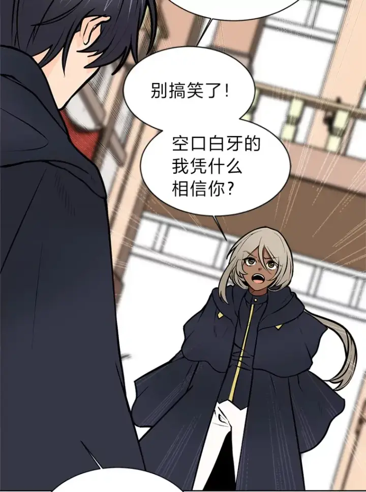 漫画《读心少年利沙度》94.出发准备第5张图