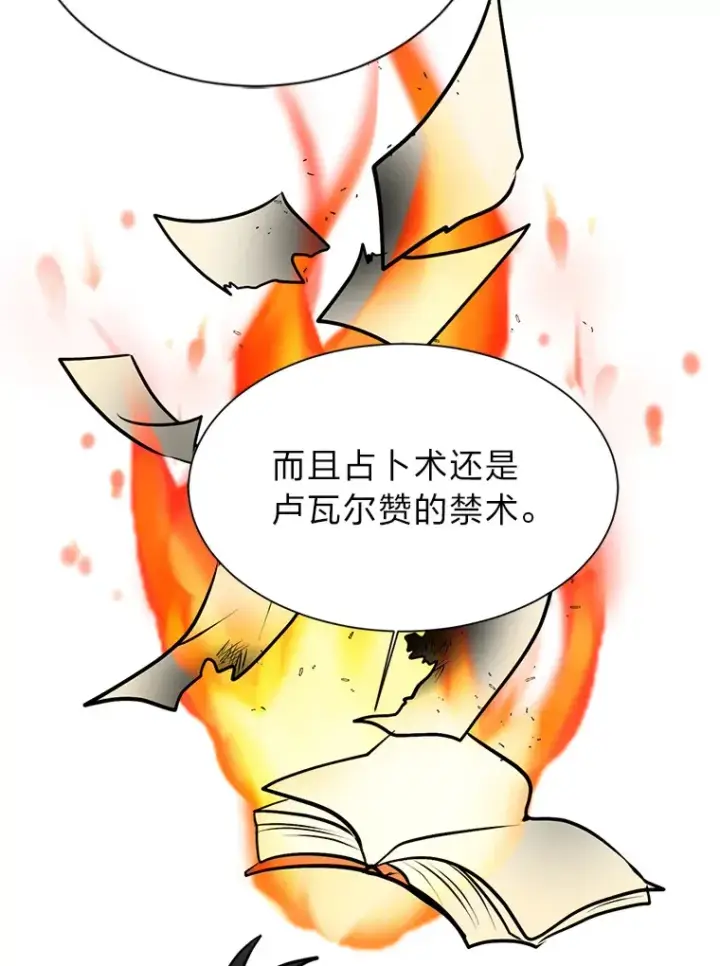 漫画《读心少年利沙度》94.出发准备第58张图