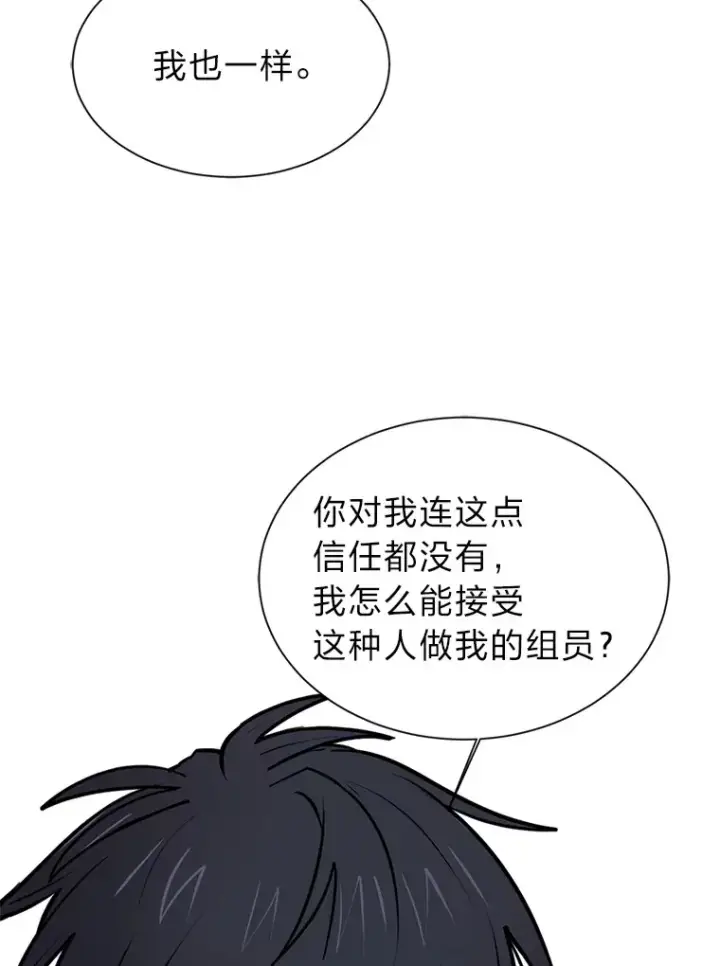 漫画《读心少年利沙度》94.出发准备第6张图