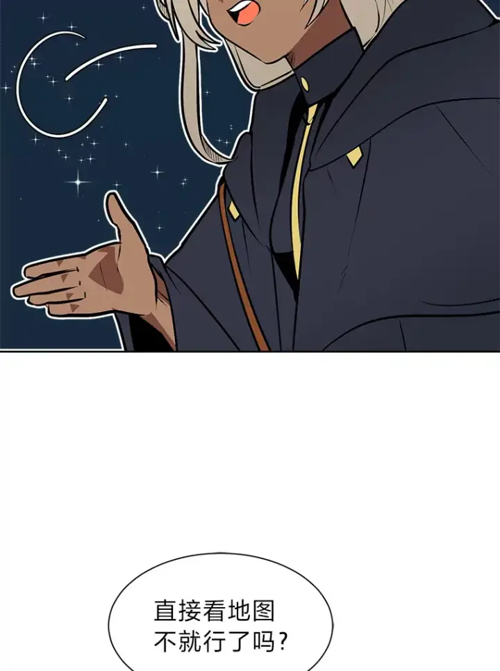漫画《读心少年利沙度》94.出发准备第64张图
