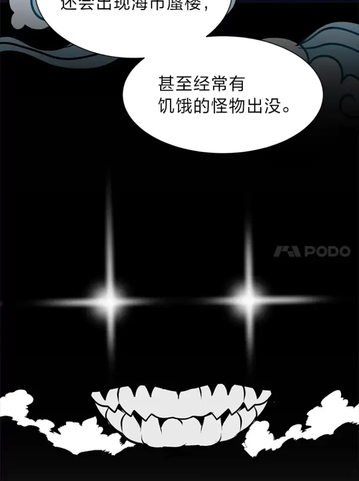 漫画《读心少年利沙度》94.出发准备第68张图
