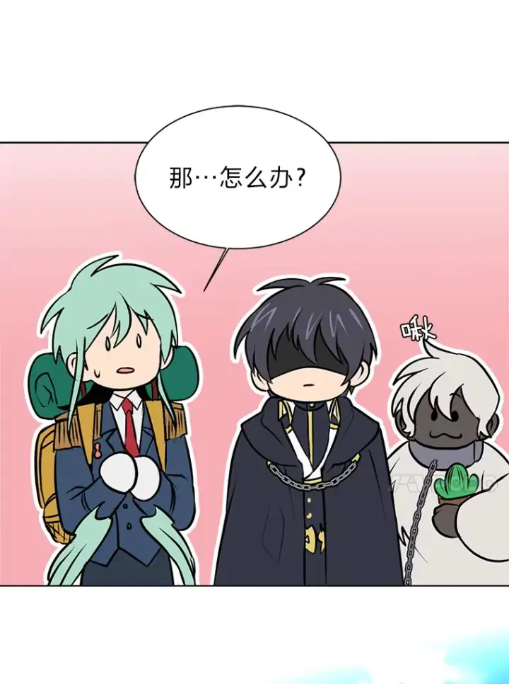 漫画《读心少年利沙度》94.出发准备第71张图