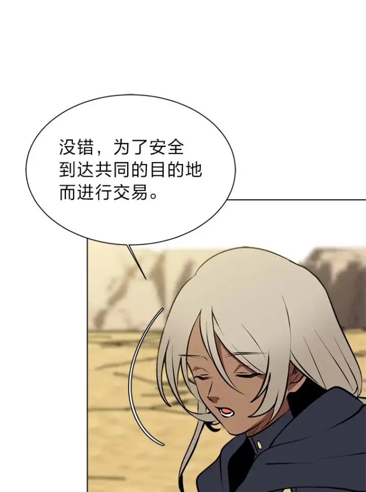 漫画《读心少年利沙度》94.出发准备第75张图