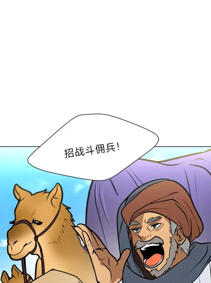 漫画《读心少年利沙度》94.出发准备第80张图