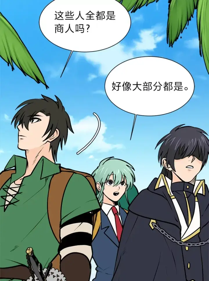 漫画《读心少年利沙度》94.出发准备第82张图