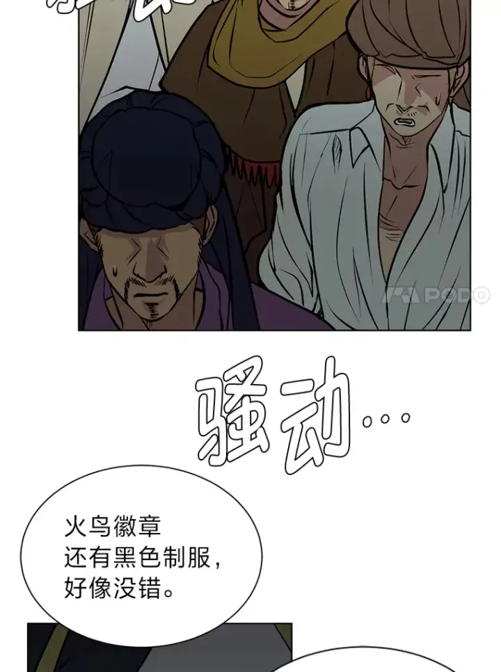 漫画《读心少年利沙度》94.出发准备第84张图