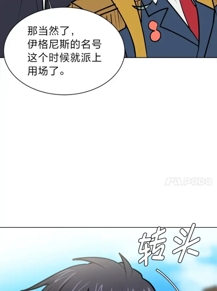 漫画《读心少年利沙度》94.出发准备第87张图