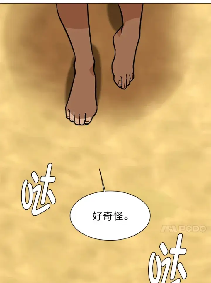 漫画《读心少年利沙度》94.出发准备第90张图