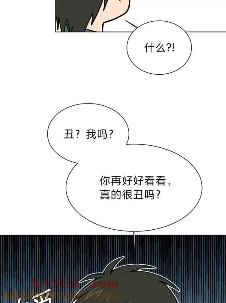 漫画《读心少年利沙度》95.星之契约者第10张图