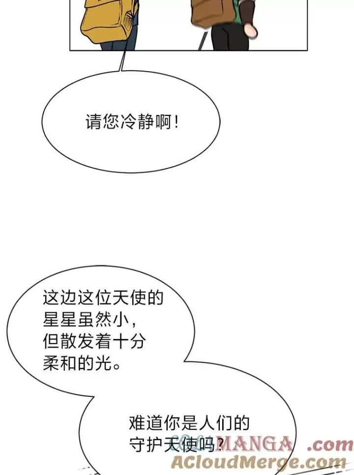 漫画《读心少年利沙度》95.星之契约者第13张图