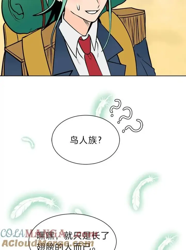 漫画《读心少年利沙度》95.星之契约者第16张图