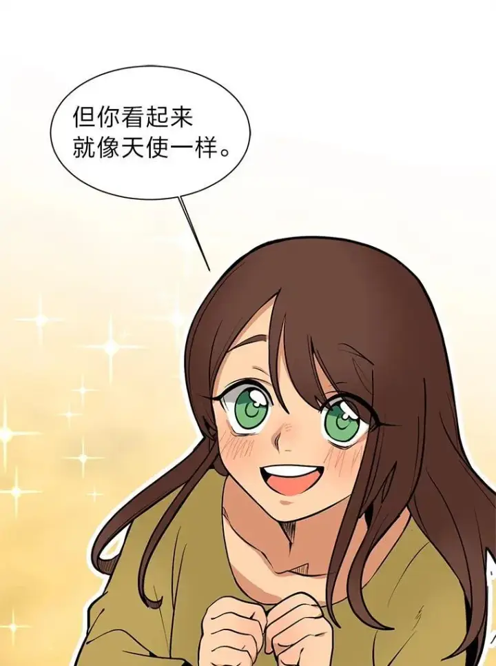 漫画《读心少年利沙度》95.星之契约者第18张图