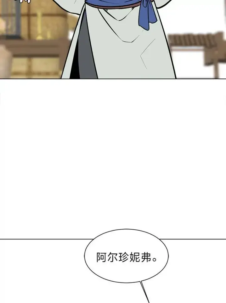 漫画《读心少年利沙度》95.星之契约者第21张图