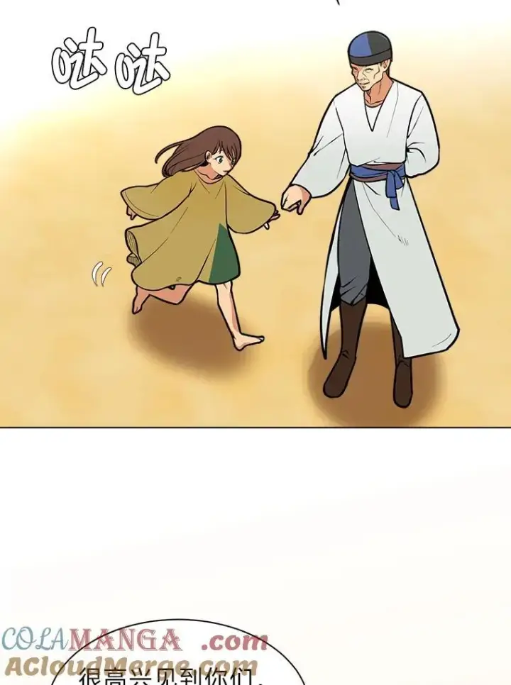 漫画《读心少年利沙度》95.星之契约者第22张图
