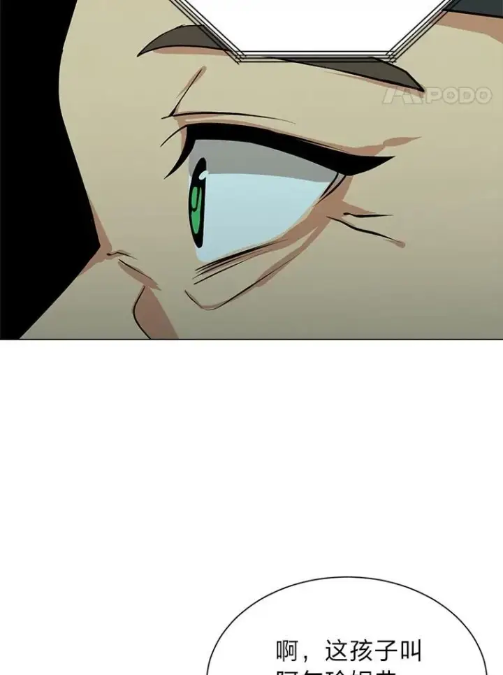 漫画《读心少年利沙度》95.星之契约者第27张图
